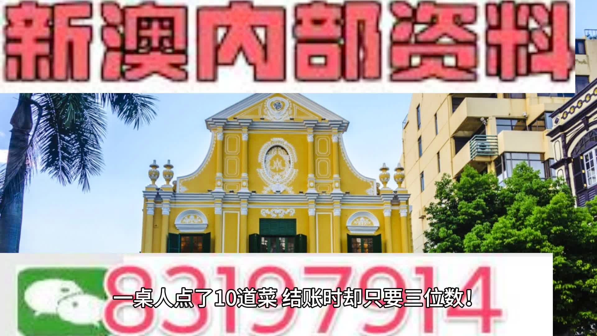 7777788888澳门王中王2024年,澳门的风情与期待，探索未来的美好愿景