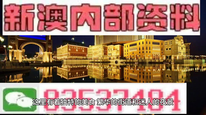 澳门最精准免费资料大全旅游团,澳门最精准旅游攻略，畅游澳门免费资料大全旅游团