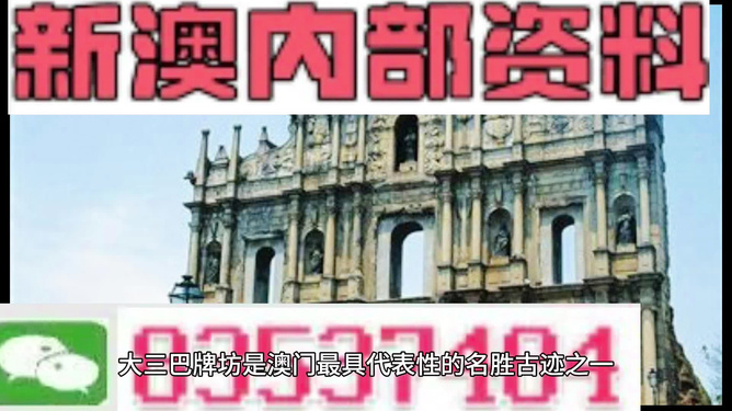 澳门2024正版资料免费看,澳门正版资料与探索之旅，共享知识与文化魅力