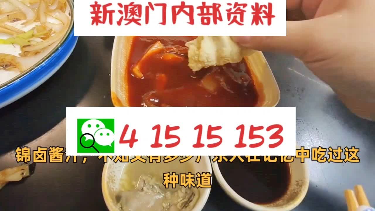 新澳门资料大全正版资料2024年免费下载,家野中特,新澳门资料大全正版资料2024年免费下载，探索与发现之旅