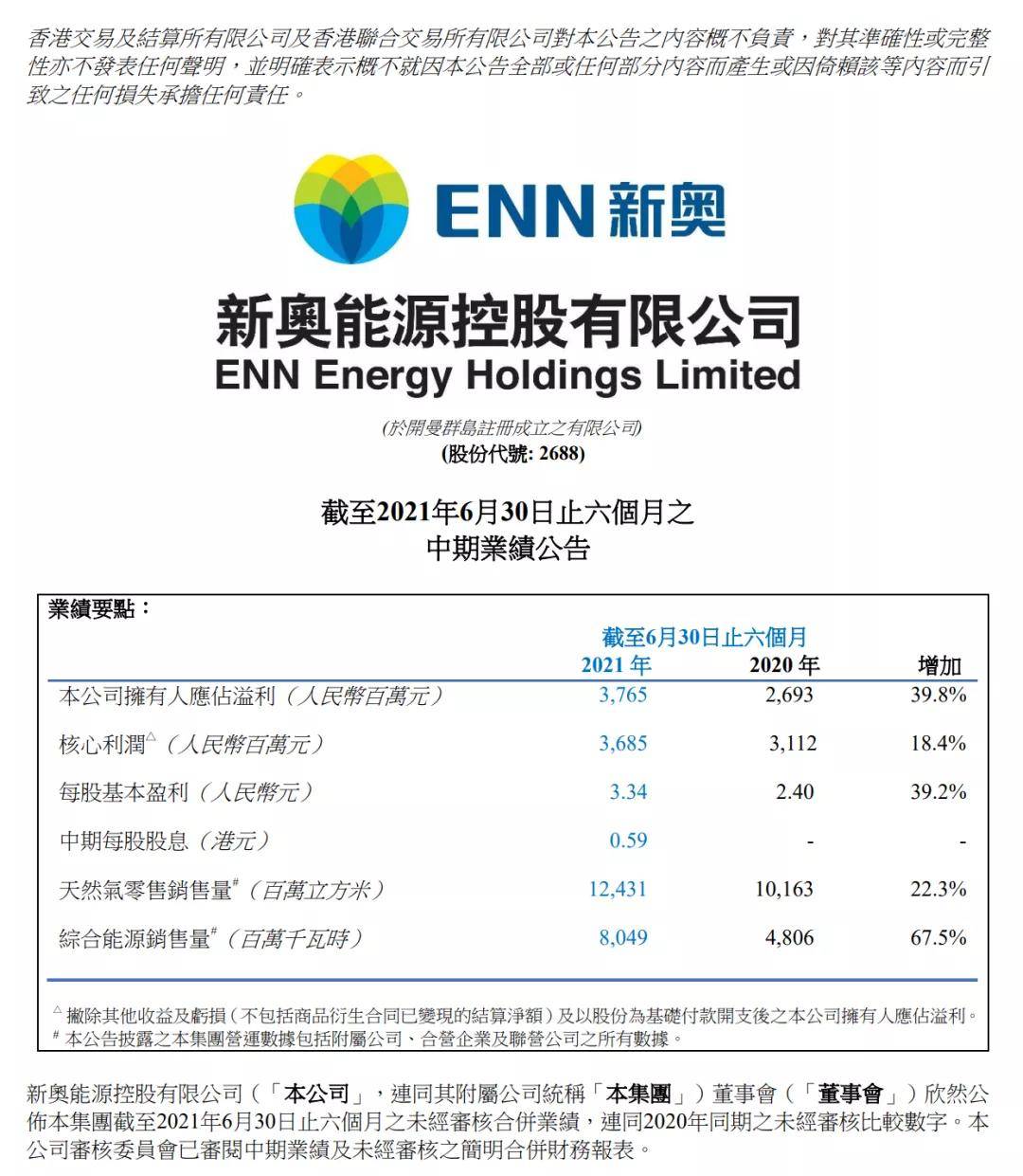 新奥精准资料免费提供,新奥精准资料，探索未知的宝藏，为梦想插上翅膀