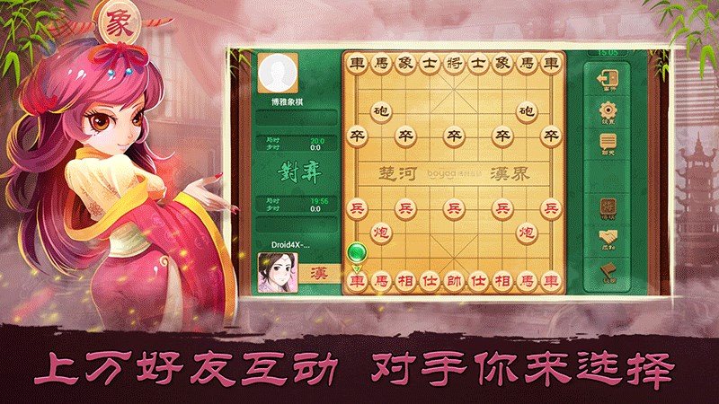 博雅中国象棋最新版，智慧与策略的巅峰较量